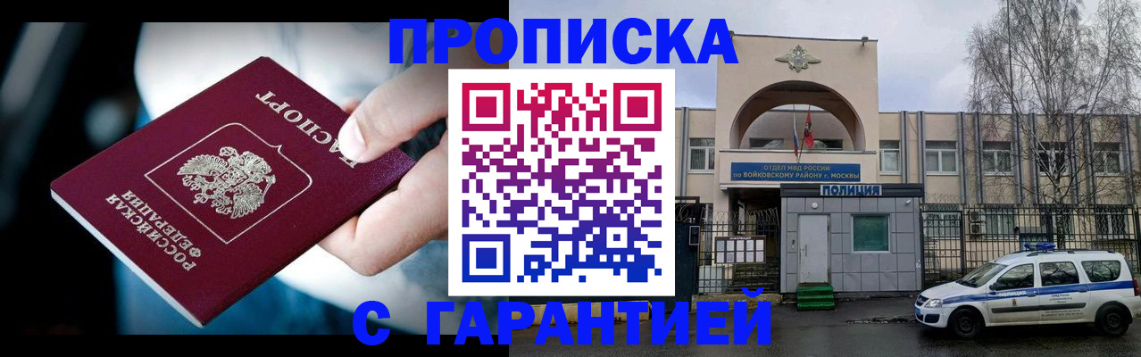 временная регистрация надежно в Невинномысске