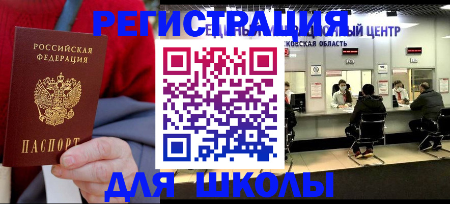 регистрация в Невинномысске